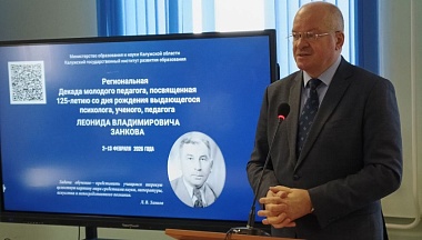 В калужском Институтк развития образования началась Декада молодого педагога