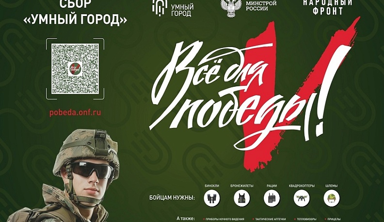 В Калужской области проводится акция «Умный город»