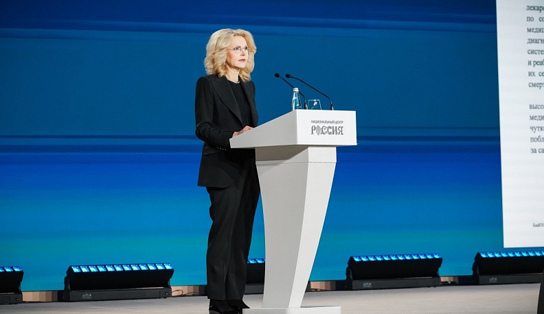 Татьяна Голикова отметила достижения Калужской области в сфере здравоохранения на коллегии Минздрава РФ