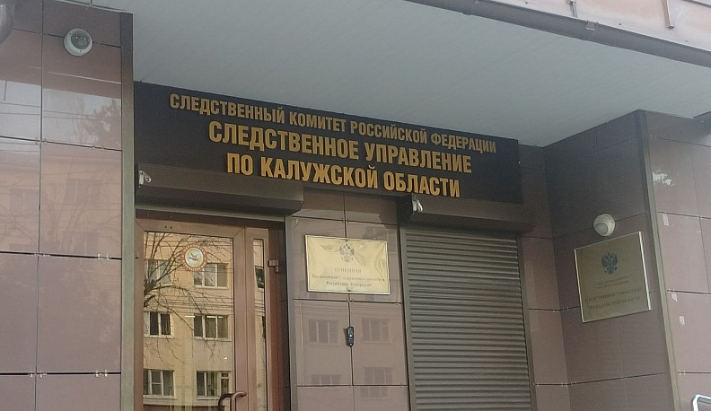 В Обнинске мужчина арестован за смерть матери после избиения