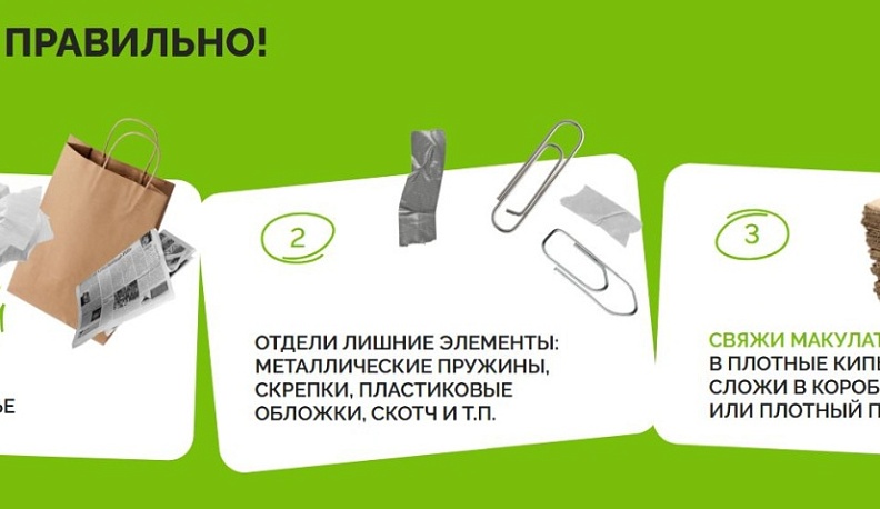 В весеннем сезоне акции «БумБатл» калужане собрали 950 кг макулатуры