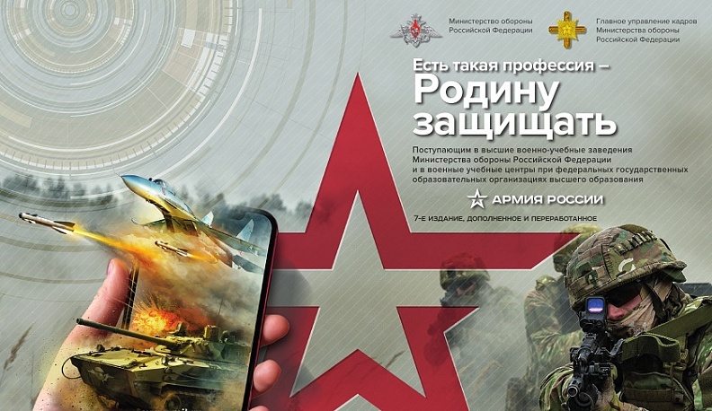 Калужская область присоединилась к X Всероссийской акции «Есть такая профессия - Родину защищать!»