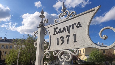 В Калуге прошел футбольный турнир в память об Анатолии Иванове