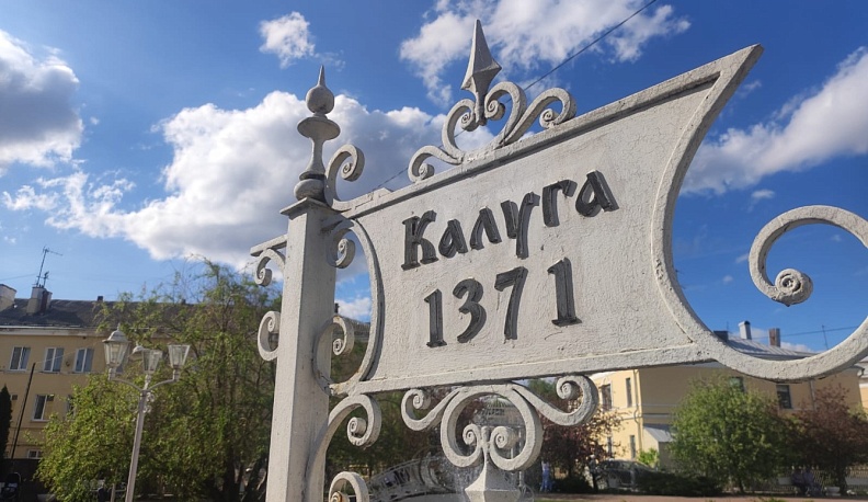 В Калуге прошел футбольный турнир в память об Анатолии Иванове