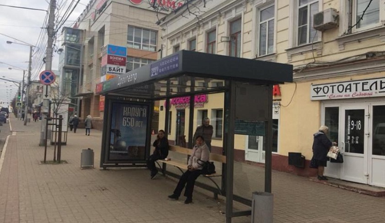В Калуге появилась вторая «умная» остановка