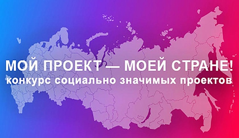 Калужан приглашают стать участниками конкурса Общественной палаты России