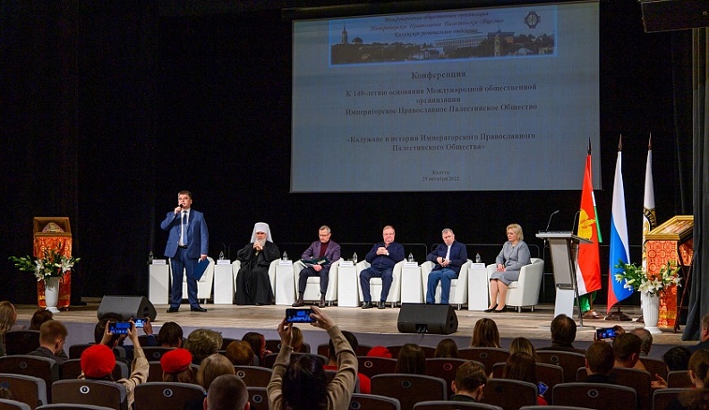 В Калуге прошла конференция, посвященная 140-летию ИППО