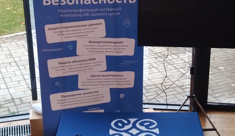 В Калуге проходит межрегиональное соревнование по кибербезопасности