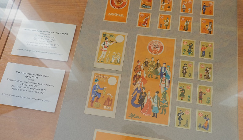 В калужском музее открылась выставка к 100-летию образования СССР