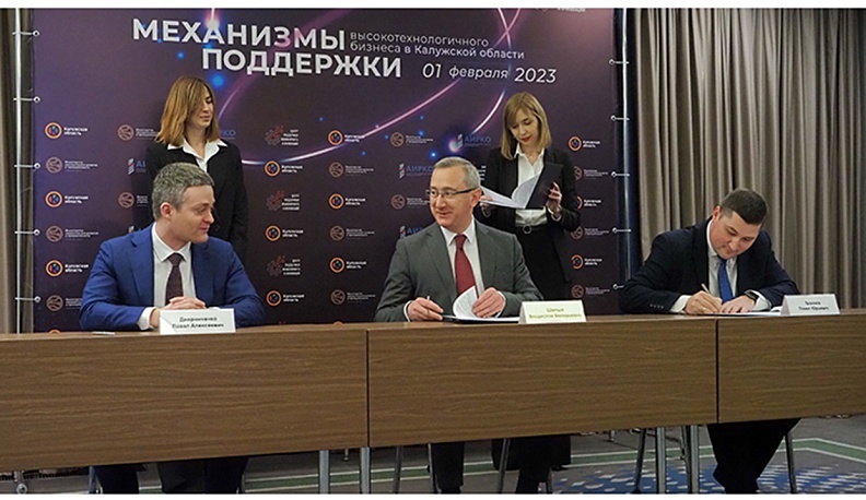 Подписание соглашения.