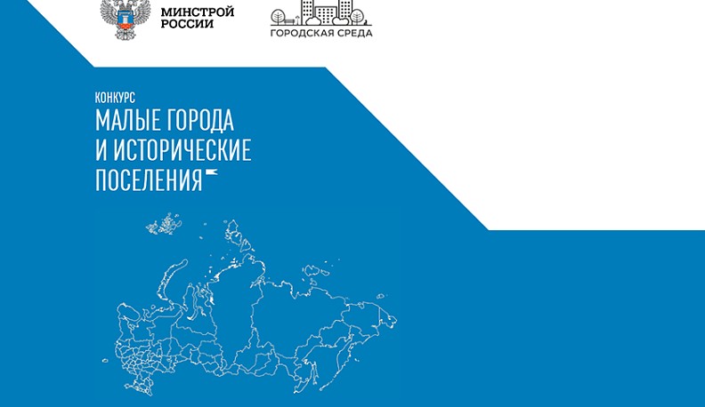 На Форуме малых городов в Нижнем Новгороде Калужская область представила 7 проектов
