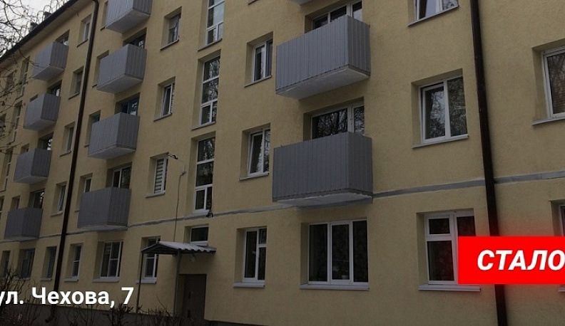  В Калуге капитально отремонтировали 99 многоквартирных домов в 2021 году