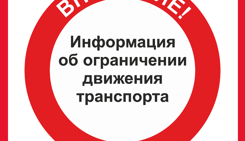 Для масленичных гуляний в Калуге перекроют две площади