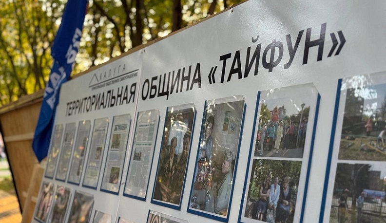 Микрорайону «Тайфун» исполнился 51 год