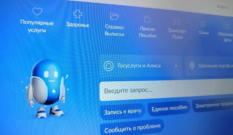 40 тысяч калужан пользуются сервисом «Госуслуги Моя школа»