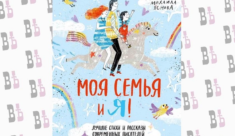 В Людинове открылась виртуальная книжная выставка, посвященная семье