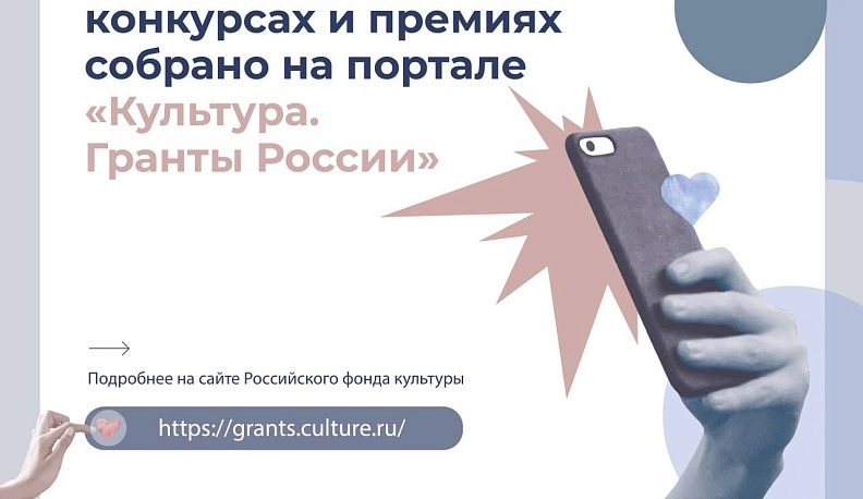 Министерство культуры России готово поддержать проекты калужан