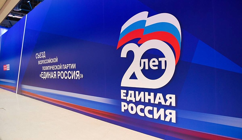 Генеральный Совет партии «Единая Россия» на съезде обновится более чем на 50 процентов, а Высший совет – на 40 процентов