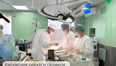 В Калужском онкодиспансере хирурги провели уникальную операцию и спасли пациента с двумя опухолями