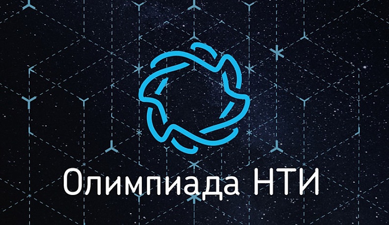 В Калужской области созданы ещё три площадки для подготовки к Олимпиаде НТИ