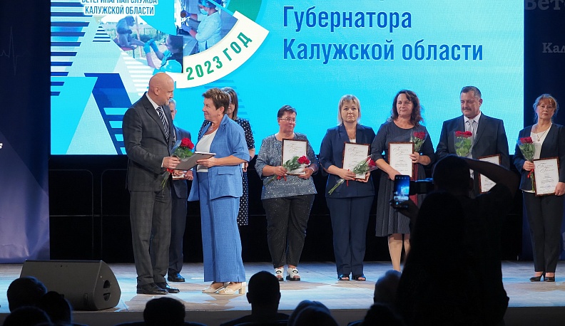 Калужская ветеринарная служба отметила 150-летие