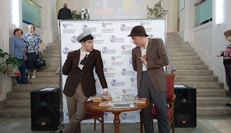 В Калуге прошла «Библионочь»