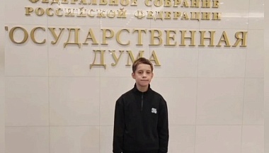 Работа воспитанника калужского центра «Радуга» представлено в Государственной Думе