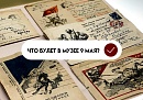Ряд мероприятий пройдет в калужском музее истории космонавтики в честь Дня Победы