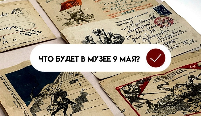 Ряд мероприятий пройдет в калужском музее истории космонавтики в честь Дня Победы