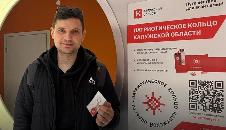 К «Патриотическому кольцу Калужской области» присоединились более 1200 участников