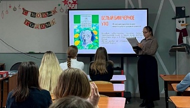 В Калуге школьники обсудили вечные ценности на примере «Белого Бима»