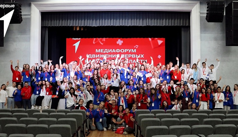 В Калуге прошёл Медиафорум Движения Первых 