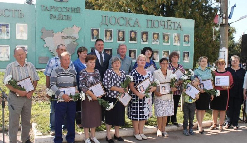 Доску Почета «Трудовая слава Тарусского района» украсили портреты 18 лучших