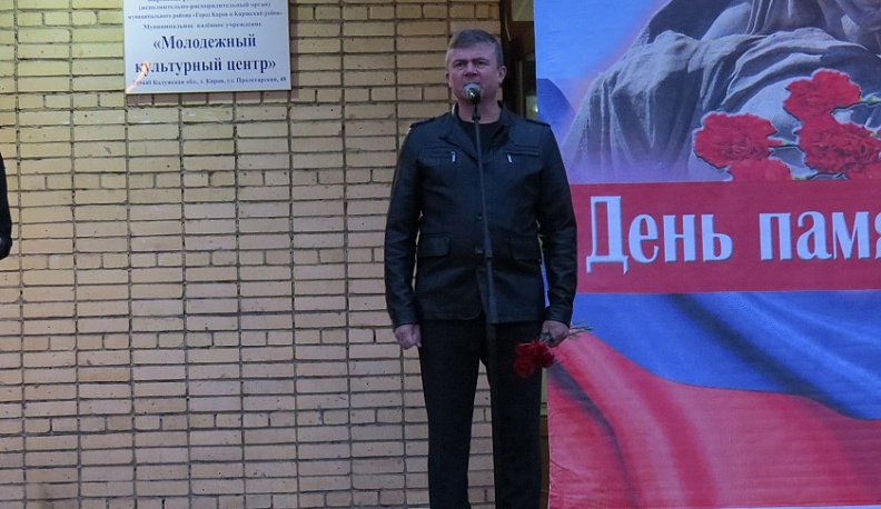 В Кирове прошла акция «Свеча памяти»