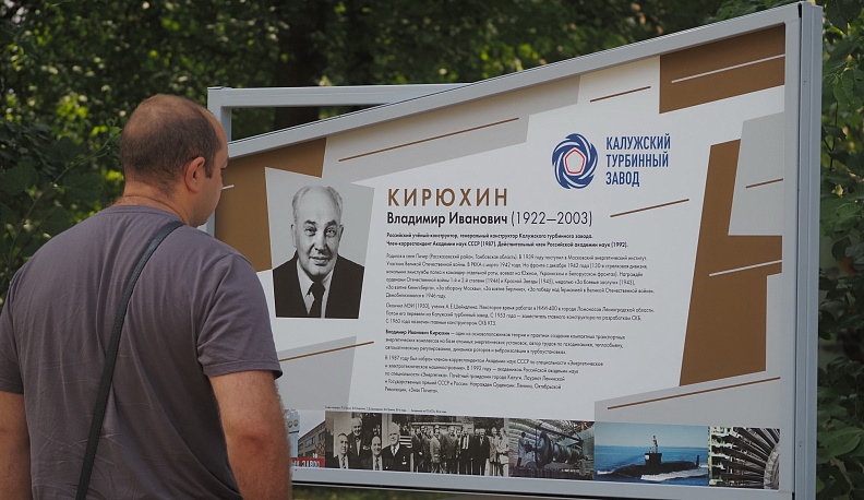 В Калуге торжественно открыли памятник академику Владимиру Кирюхину 