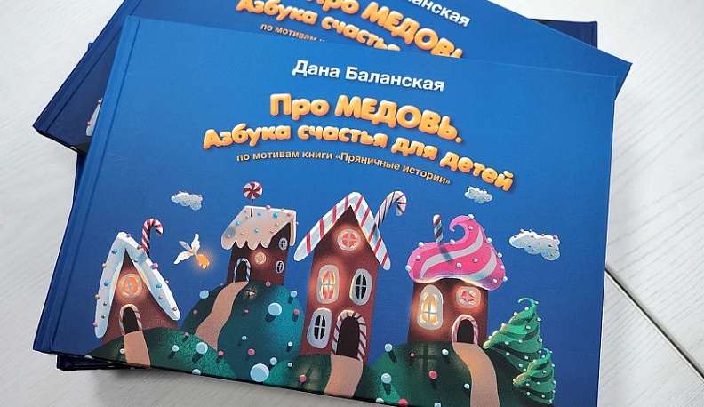 Писательница и журналист Дарья Хромова передала книги для библиотек Первомайска