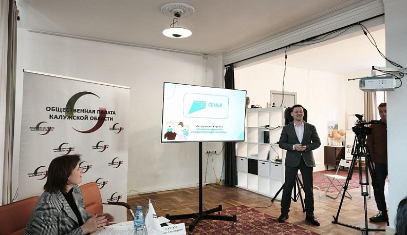 Пленарное заседание Общественной палаты региона прошло в Калуге