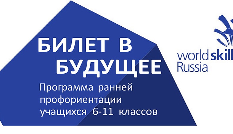 В Калужской области формируется перечень площадок для профориентации школьников