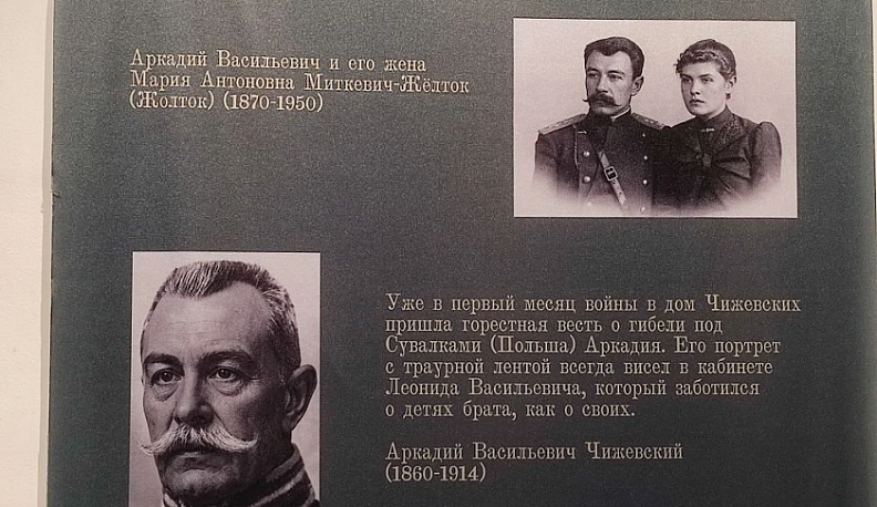 Дом-музей А. Л. Чижевского представил калужанам патриотическую выставку