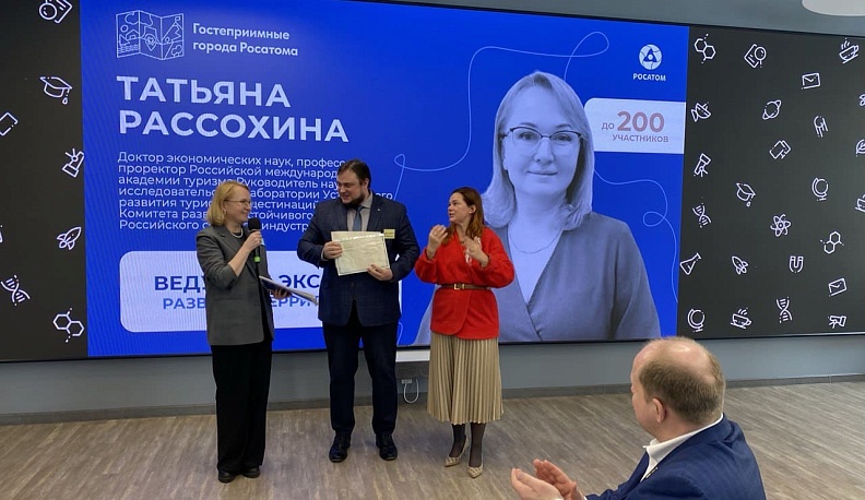 В Обнинске прошла стратегическая сессия по развитию туризма и сферы гостеприимства