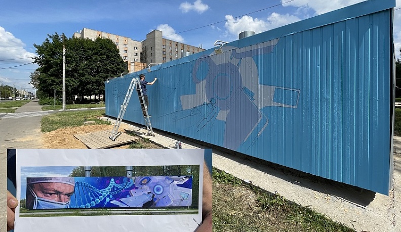 В Обнинске ко Дню города появится новое граффити на медицинскую тематику