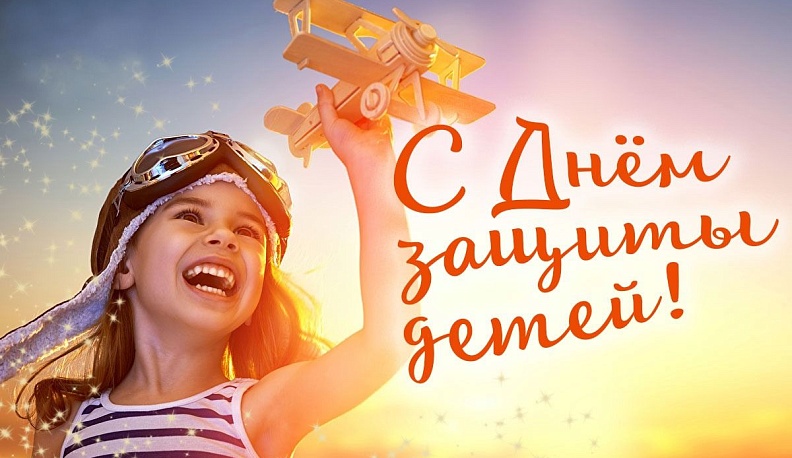 Анатолий Артамонов поздравил калужан с Днем защиты детей