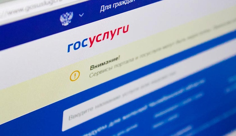 На портале госуслуг появился сервис обратной связи по ковиду