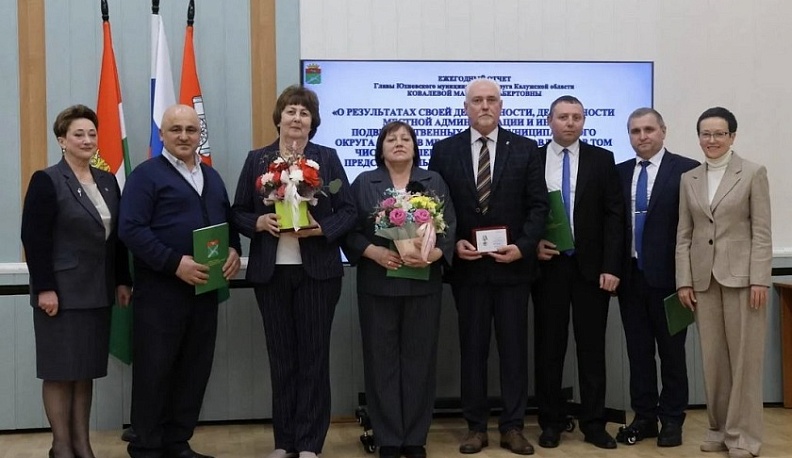 Карина Башкатова поблагодарила юхновчан за работу в 2025 году