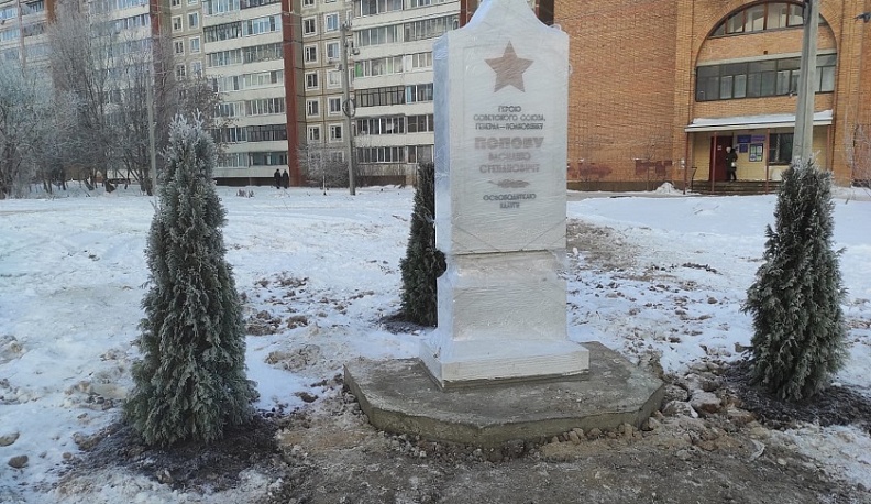 В Калуге открыли памятную стелу генерал-полковнику Попову