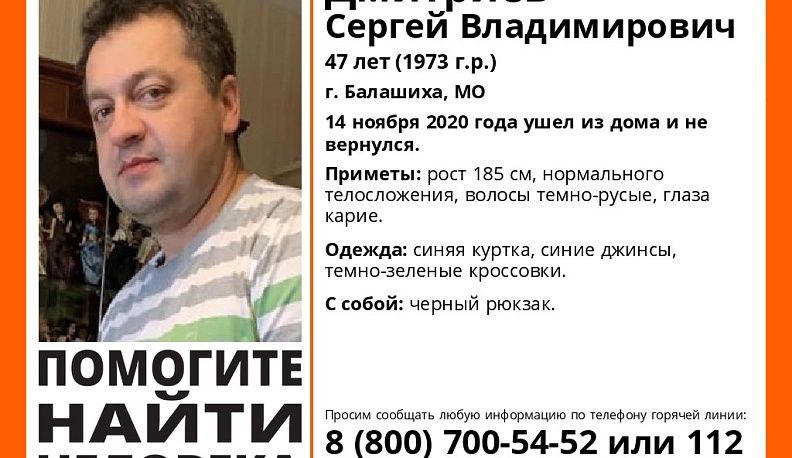 В Калужской области ищут пропавшего в ноябре москвича