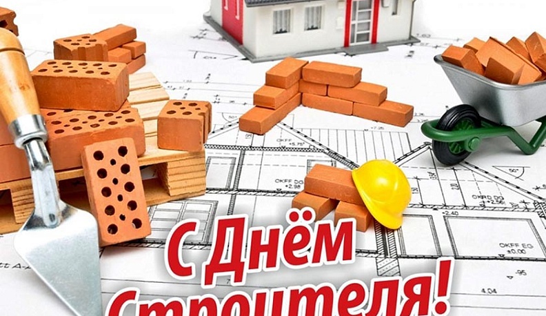 Правительство Калужской области поздравило строителей с профессиональным праздником