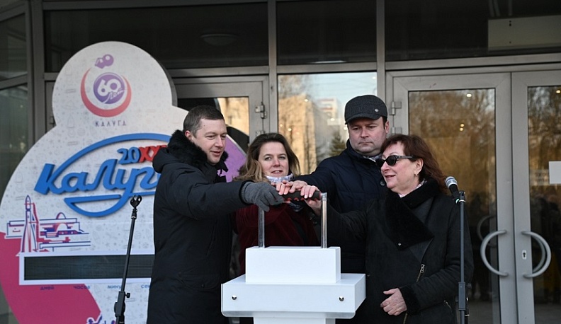В Калуге запустили часы обратного отсчета к 60-летию первого полета человека в космос