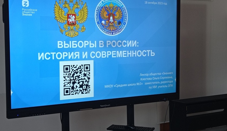 Старшеклассники Людинова прослушали лекцию по теме: «Выборы в России: история и современность»