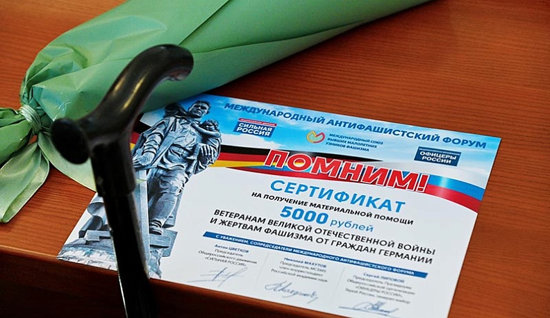 Калужским блокадникам вручили сертификаты на получение материальной помощи